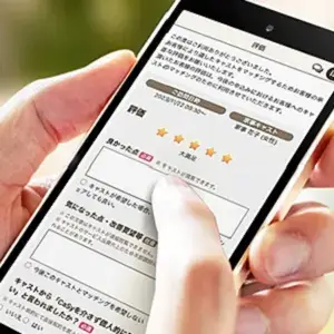 CaSyのサービス完了後、評価を登録する