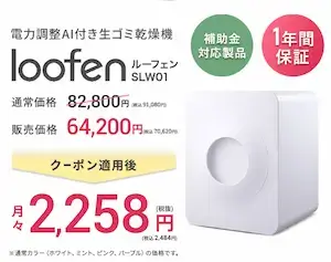 ルーフェンの公式サイト