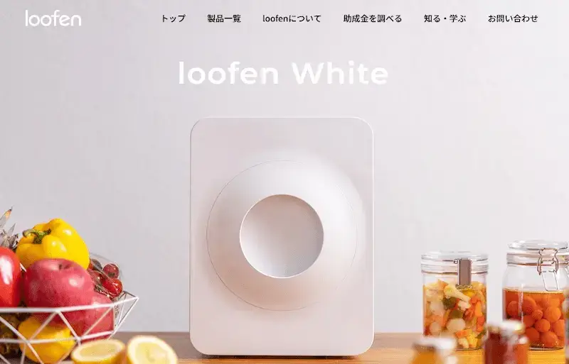 ルーフェンの公式サイト