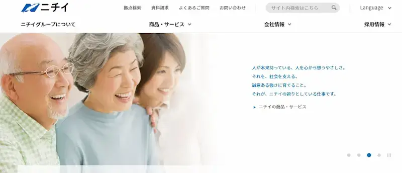 ニチイ学館の公式サイト