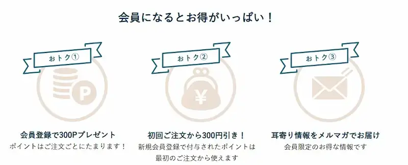 ヤマトヤクリーニングの会員登録